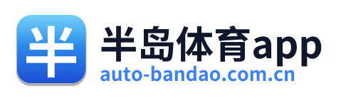 半岛体育app